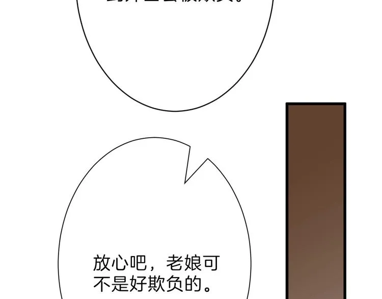 第45话 鉴貌部 第43页