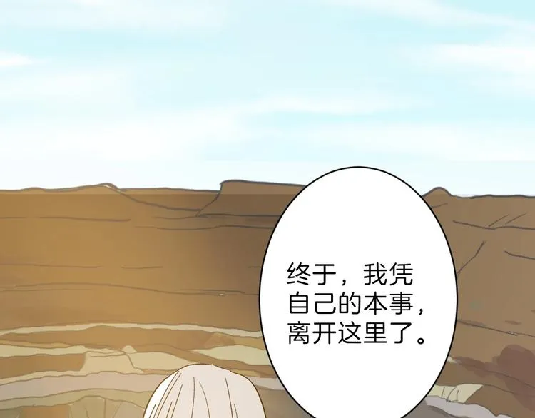 第45话 鉴貌部 第48页