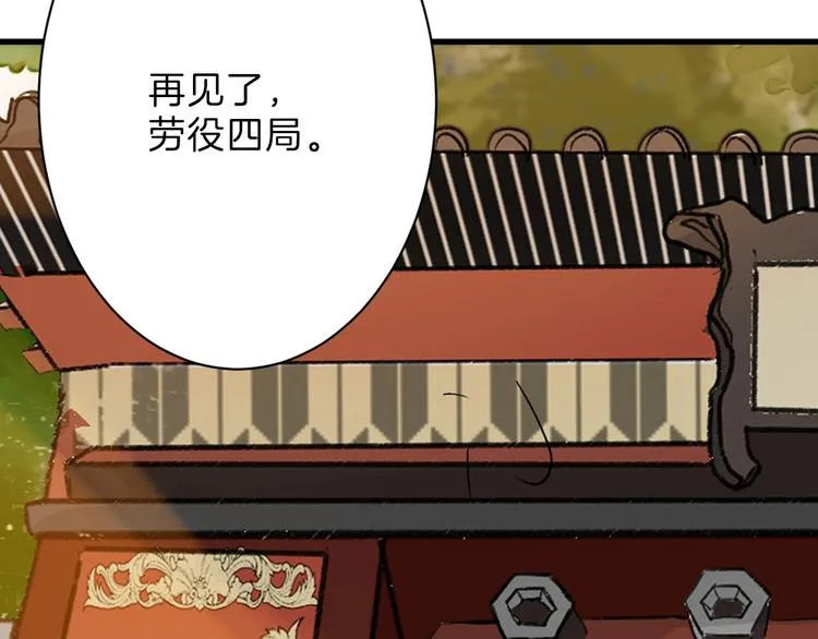 第45话 鉴貌部 第52页