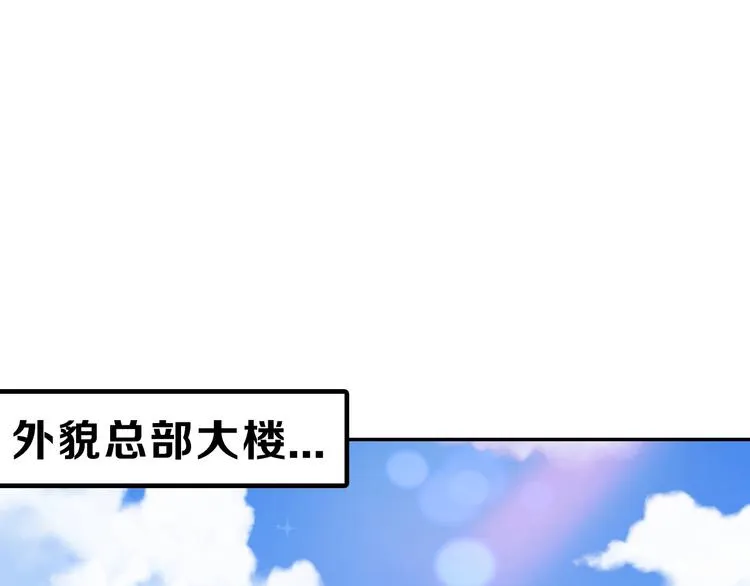 第45话 鉴貌部 第56页