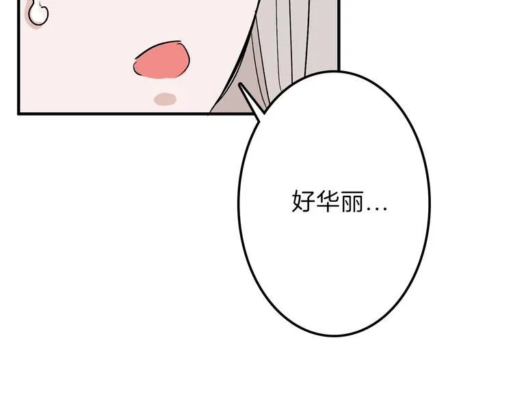 第45话 鉴貌部 第60页