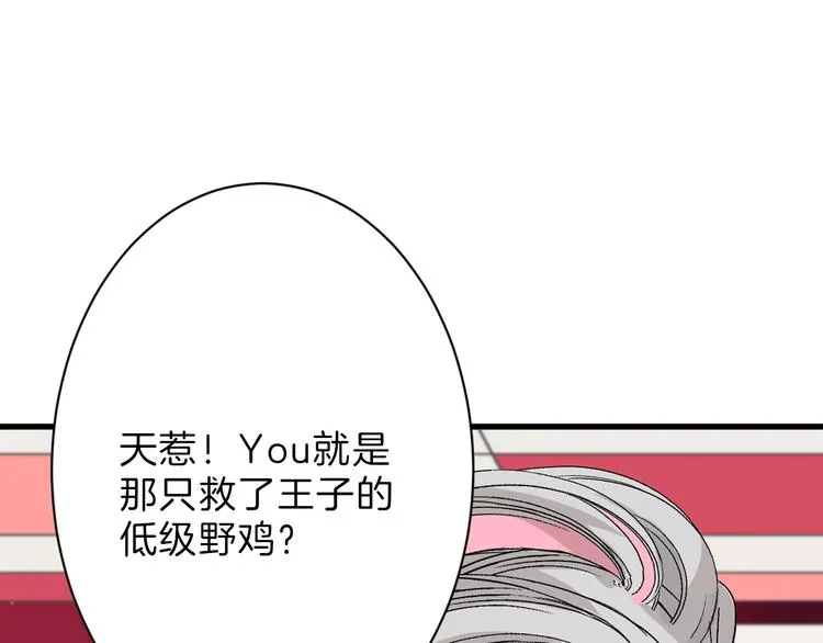 第45话 鉴貌部 第64页