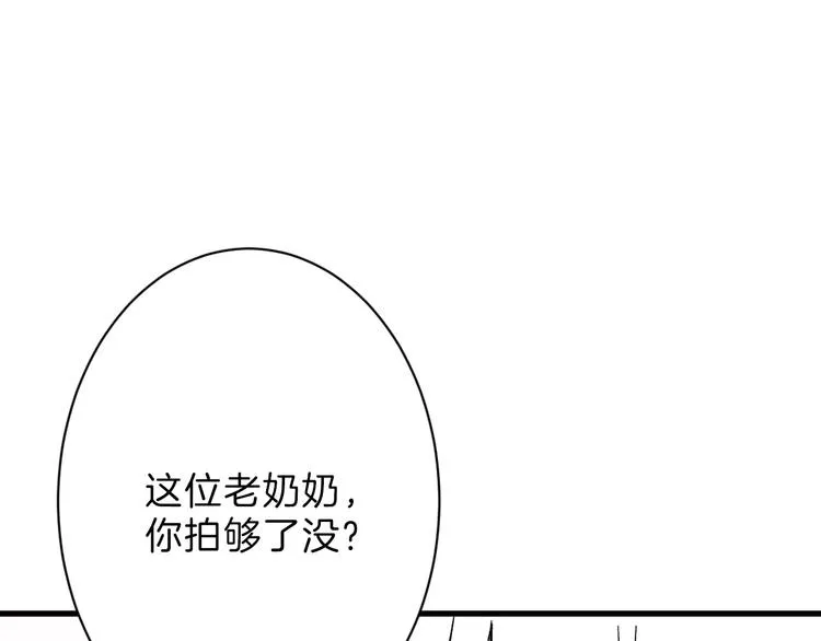 第45话 鉴貌部 第70页