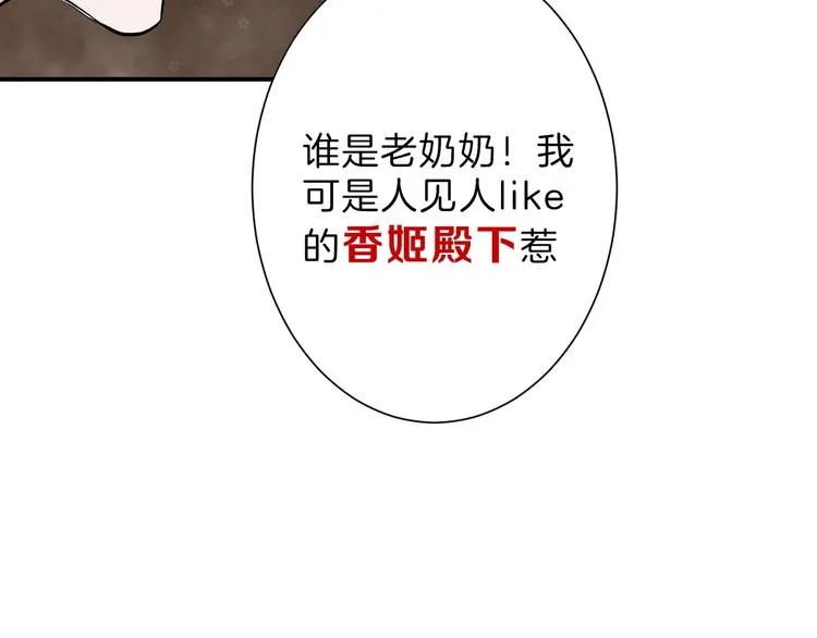 第45话 鉴貌部 第74页