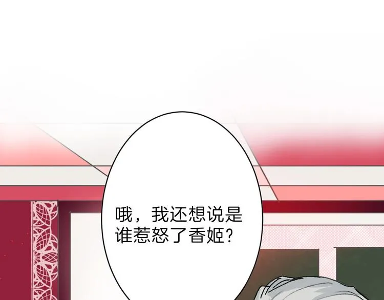 第45话 鉴貌部 第75页