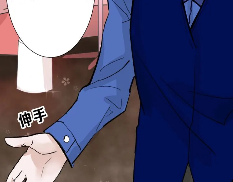 第45话 鉴貌部 第77页