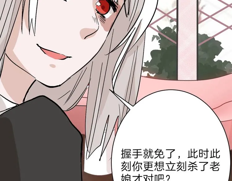 第45话 鉴貌部 第80页