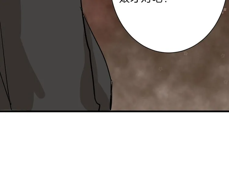 第45话 鉴貌部 第81页