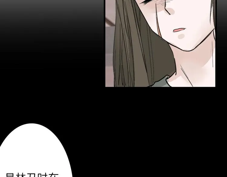 第45话 鉴貌部 第83页