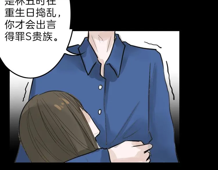 第45话 鉴貌部 第84页
