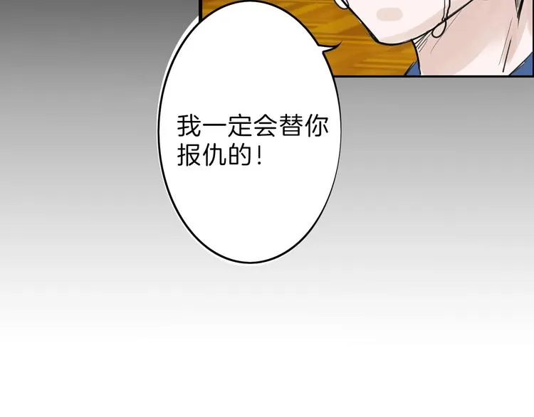 第45话 鉴貌部 第86页