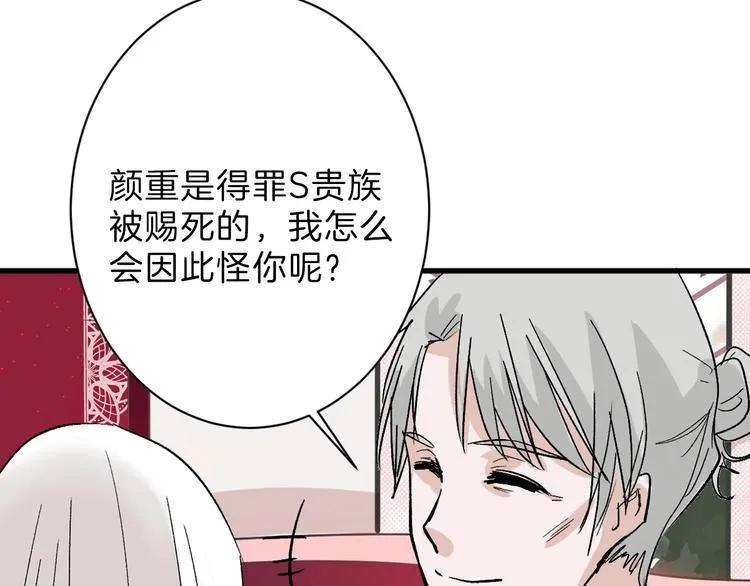 第45话 鉴貌部 第89页