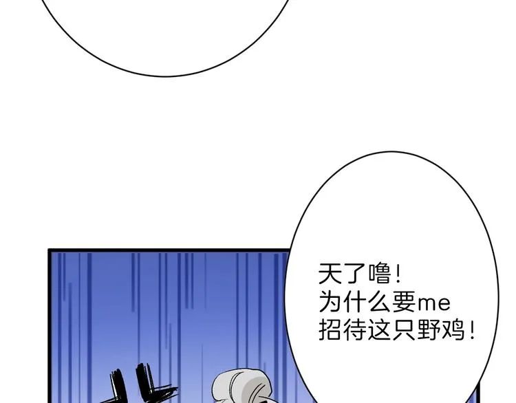 第45话 鉴貌部 第95页