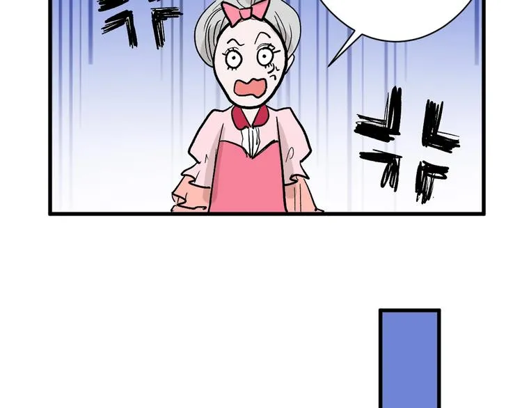 第45话 鉴貌部 第96页