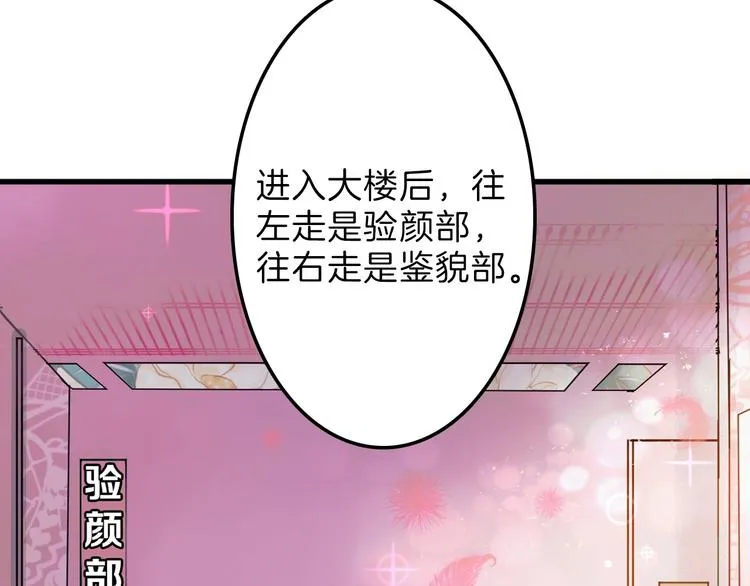 第45话 鉴貌部 第102页