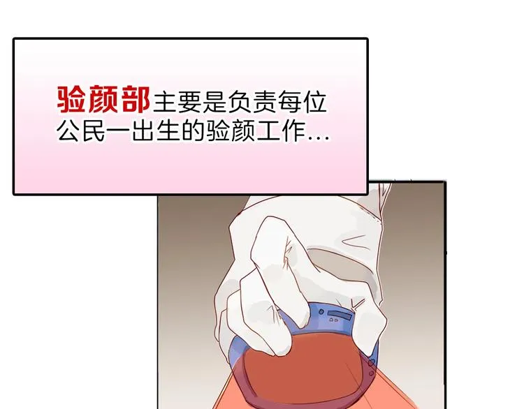 第45话 鉴貌部 第107页