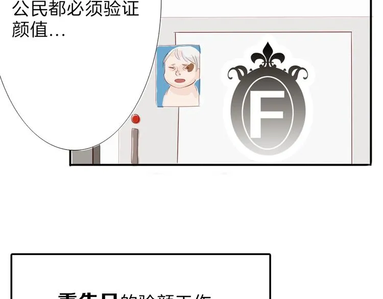 第45话 鉴貌部 第109页