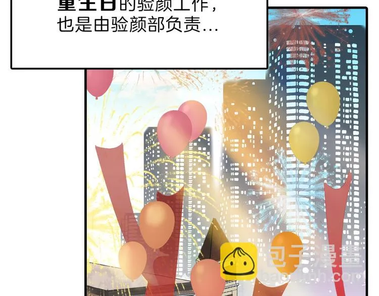 第45话 鉴貌部 第110页