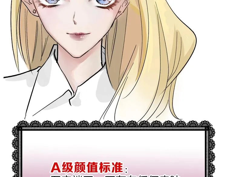 第45话 鉴貌部 第122页