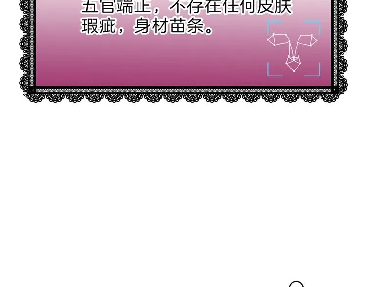 第45话 鉴貌部 第123页