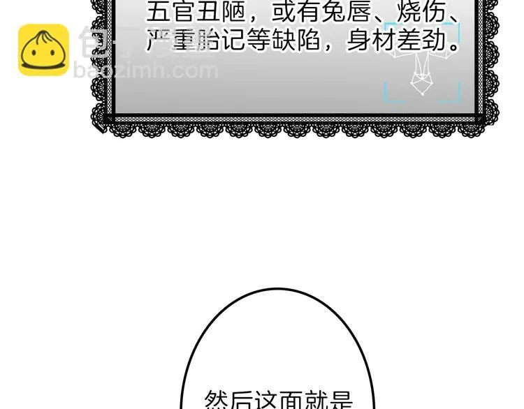 第45话 鉴貌部 第130页