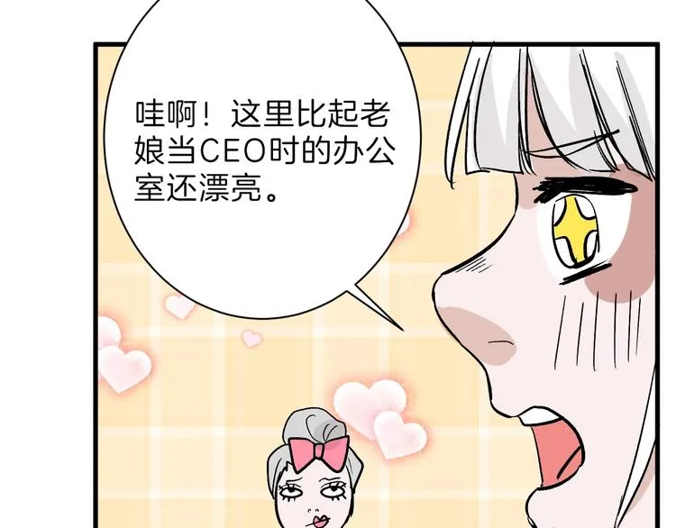 第45话 鉴貌部 第135页