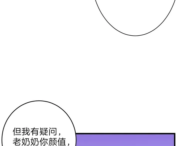 第45话 鉴貌部 第139页