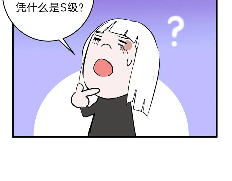 第45话 鉴貌部 第140页