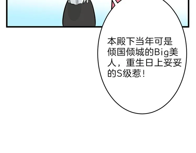 第45话 鉴貌部 第143页