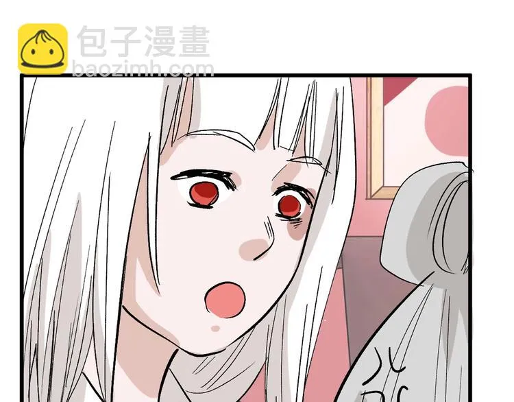 第45话 鉴貌部 第144页