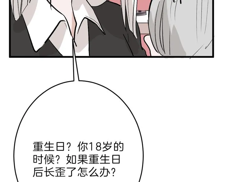 第45话 鉴貌部 第145页