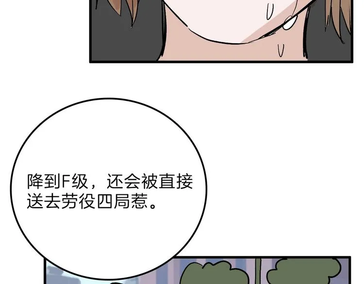 第45话 鉴貌部 第152页