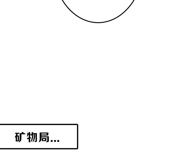 第45话 鉴貌部 第155页