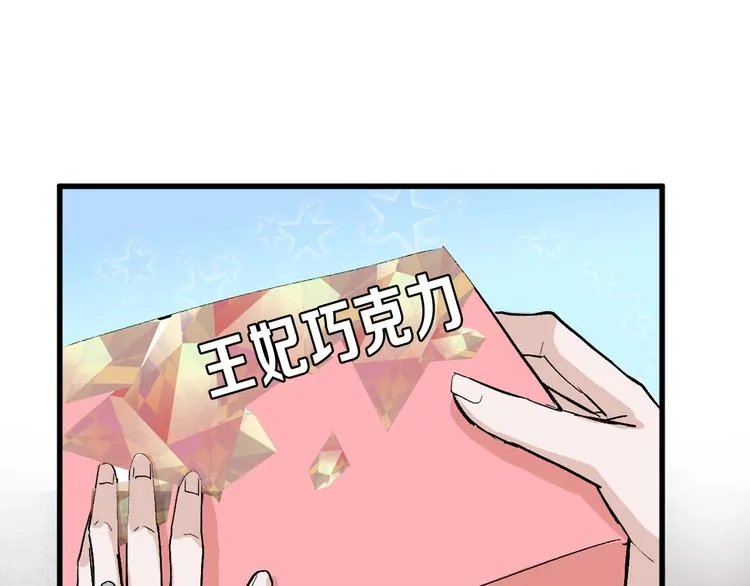 第45话 鉴貌部 第156页