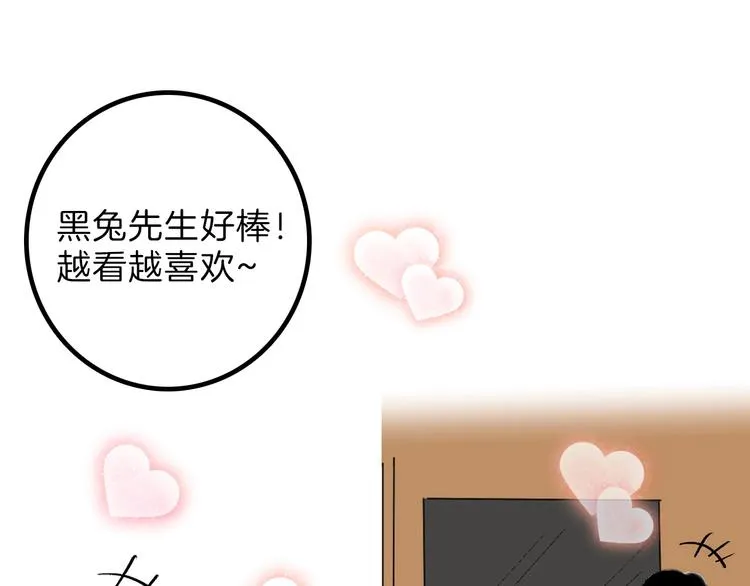 第45话 鉴貌部 第160页