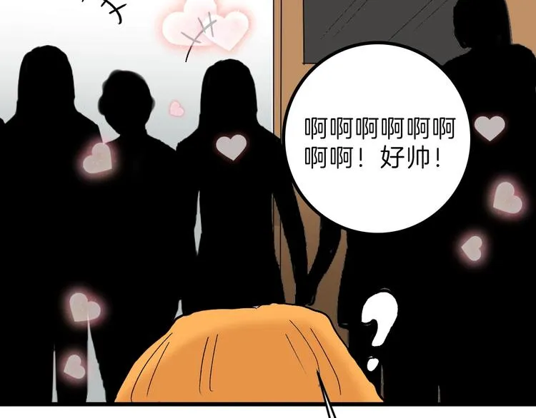 第45话 鉴貌部 第161页