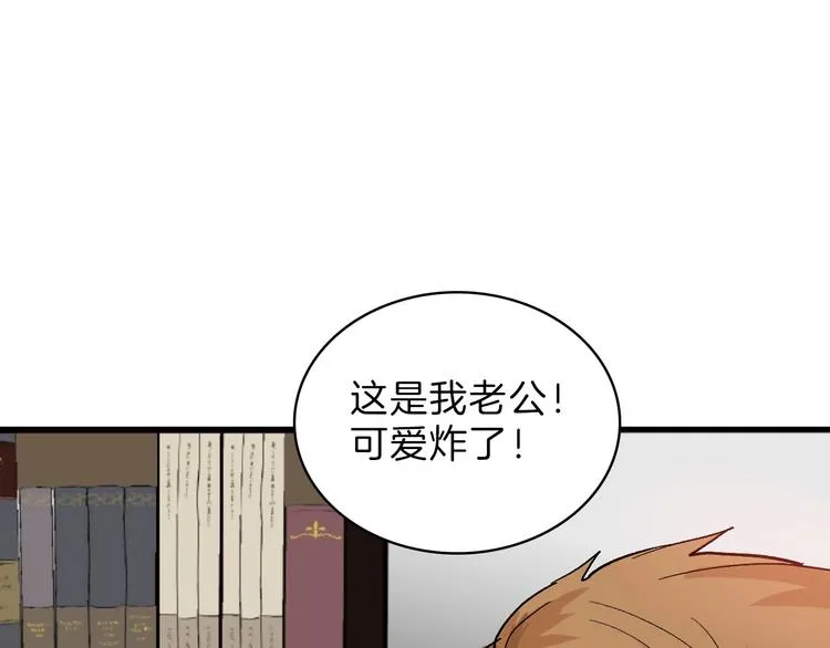 第45话 鉴貌部 第163页