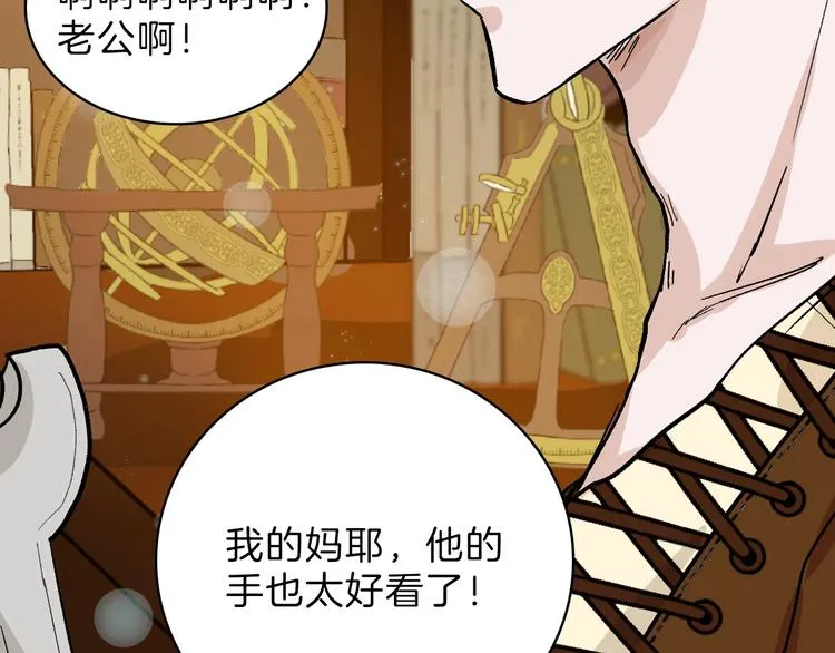 第45话 鉴貌部 第165页