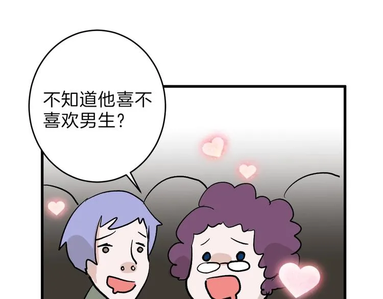 第45话 鉴貌部 第167页