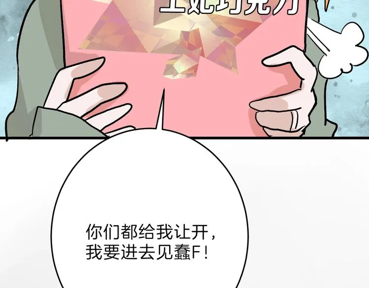 第45话 鉴貌部 第171页