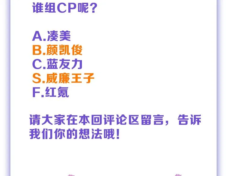 第46话 颜值警察 第174页
