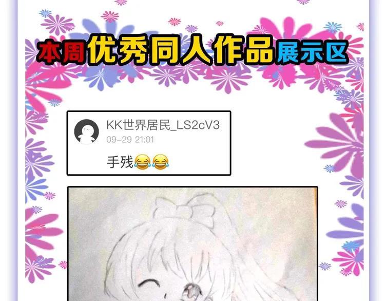 第46话 颜值警察 第175页