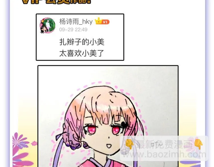 第46话 颜值警察 第177页