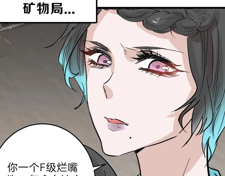 第46话 颜值警察 第4页