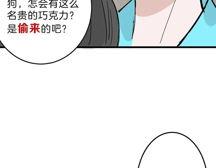 第46话 颜值警察 第5页