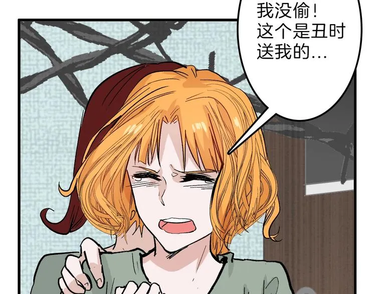 第46话 颜值警察 第6页