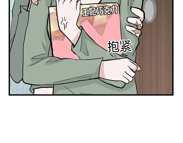 第46话 颜值警察 第7页
