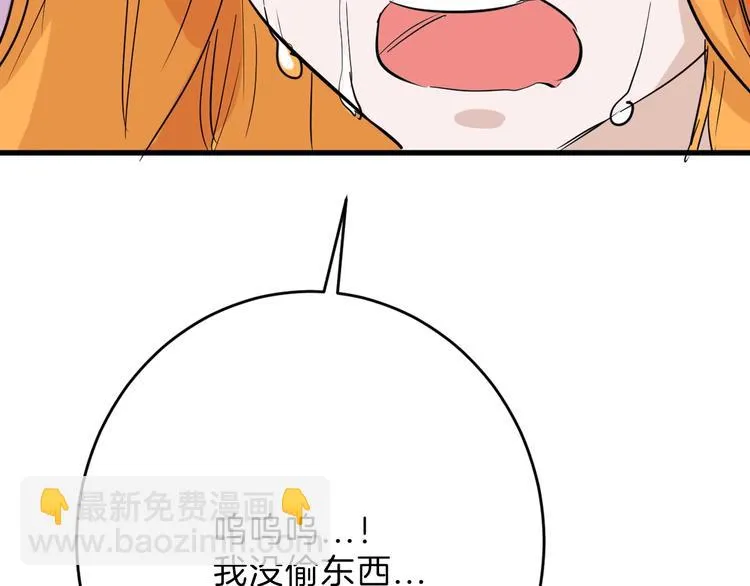 第46话 颜值警察 第12页