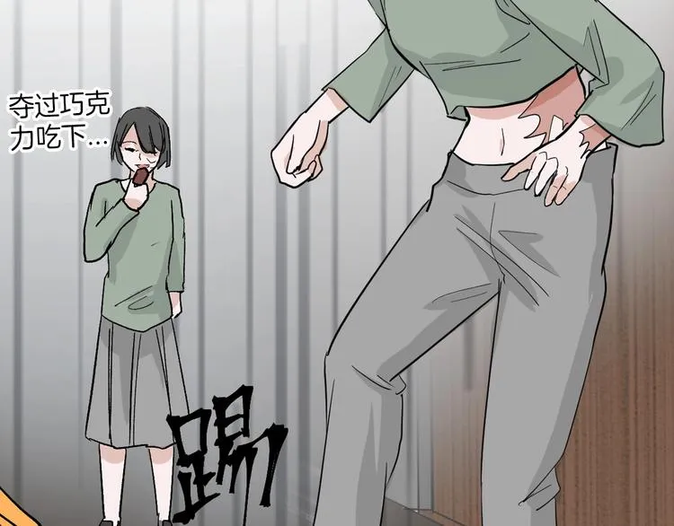 第46话 颜值警察 第14页