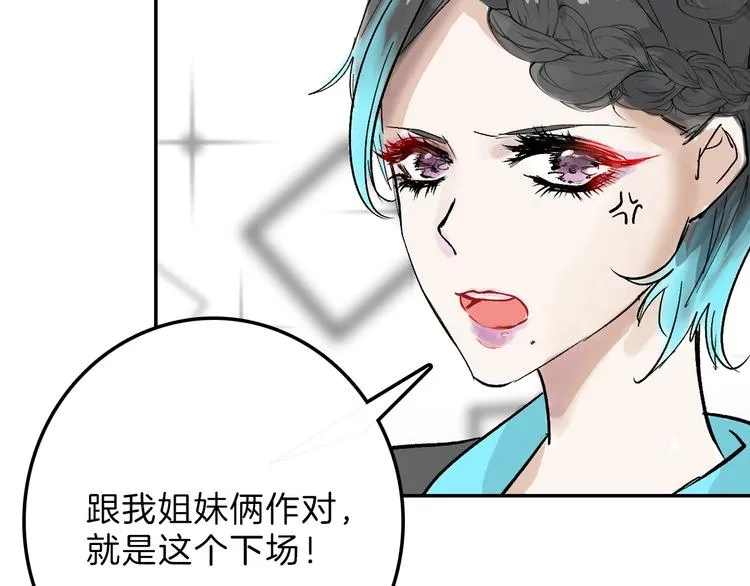 第46话 颜值警察 第17页